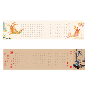 萱雅斋凤求凰字帖卷轴全文长卷瘦金体毛笔练字帖临摹手卷书法钢笔式毛笔专用字帖