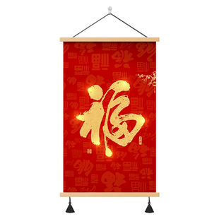 福禄寿喜财挂画招财进宝字画红色喜庆新中式客厅布艺装饰画遮挡画