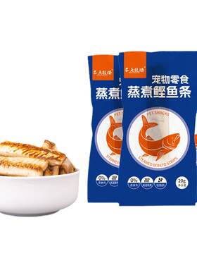 鲣鱼肉开袋即食猫狗爱吃