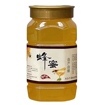 1斤2斤加厚高档塑料蜂蜜瓶