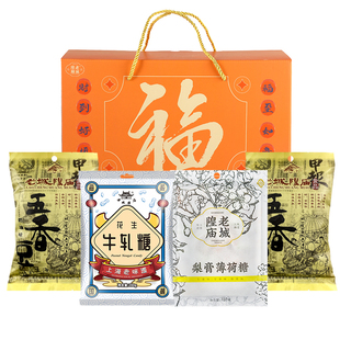老城隍庙 福满甜蜜礼盒 830g 梨膏糖五香豆牛轧糖伴手礼上海特产