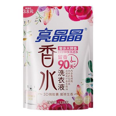 亮晶晶coco香水进口香氛洗衣液