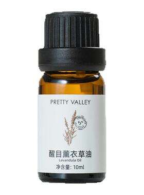 汇美舍5%薰衣草油改善痘肌柔润