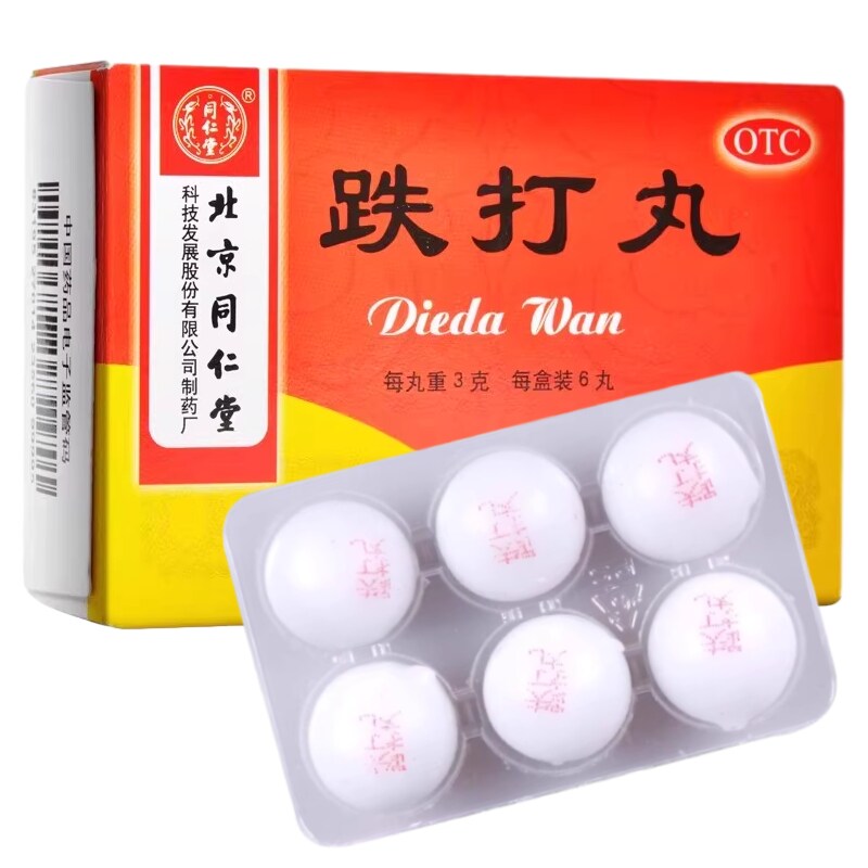 【同仁堂】跌打丸3g*10丸/盒骨折跌打损伤消肿活血化瘀活血