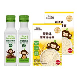 【百补】小皮核桃油亚麻籽油巴旦木油进口热炒搭配婴幼儿宝宝辅食