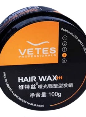 VETES维特丝哑光强塑型发泥