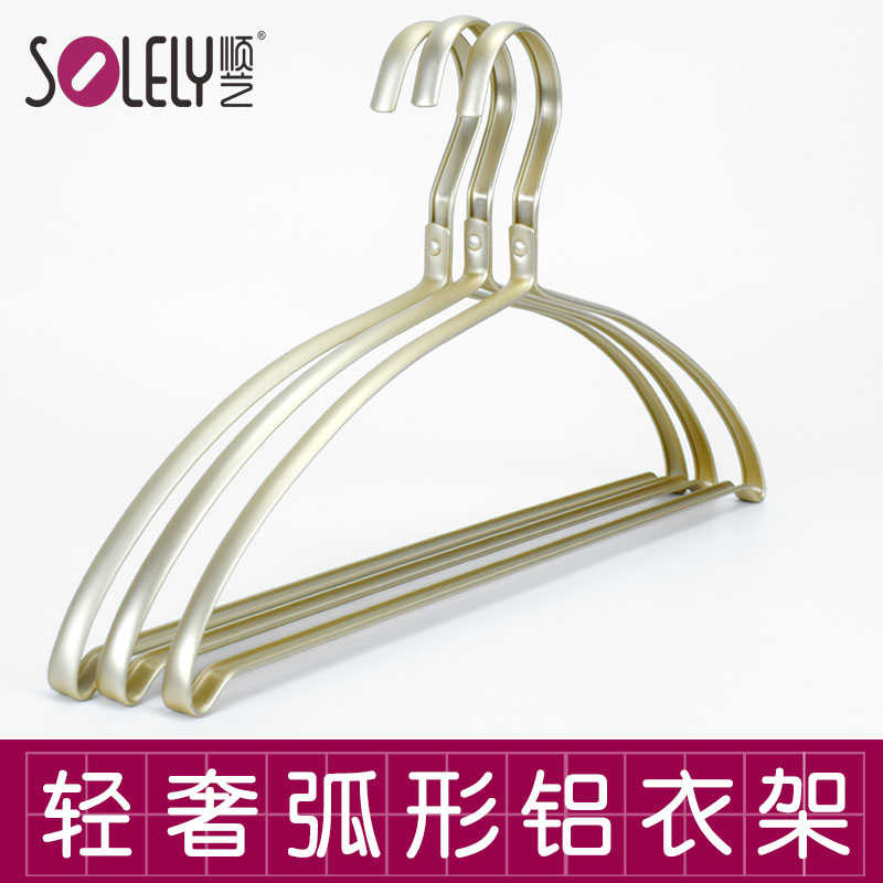 顺艺SY390晾衣架挂衣架铝合金衣服撑子服装店无痕防鼓包弧形衣撑