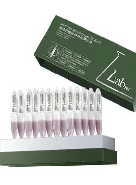 新品上市瑞沛舒缓修护精华液