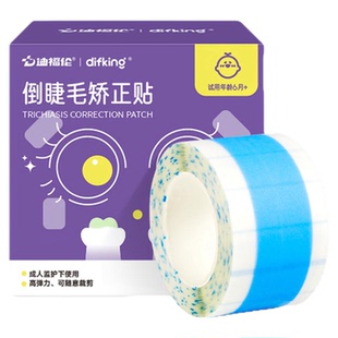 倒睫毛矫正贴宝宝上眼睑眼皮下垂提拉胶带倒睫贴成人儿童专用神器