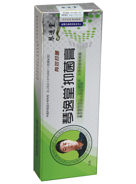 新思维工厂生产琴逸堂抑//真菌王