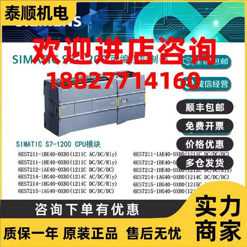 议价西门子S7-1200G2 CPU1211C/1212C/1214C/1215C/1217C/AC/DC/R