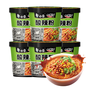 白象酸辣粉桶装重庆正宗红薯粉米线粉丝方便面官方旗舰店整箱批发
