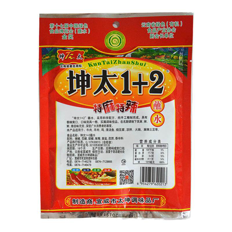 坤太云南1+2蘸水辣椒面