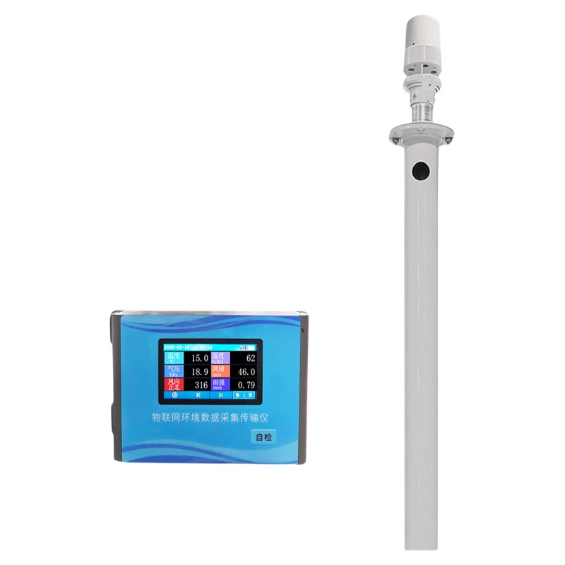 仪谷+wifi无线气象仪+小巧便携