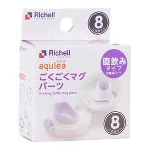 Richell利其尔原装配件吸管透透杯保温杯吸嘴垫圈背带重力球密封
