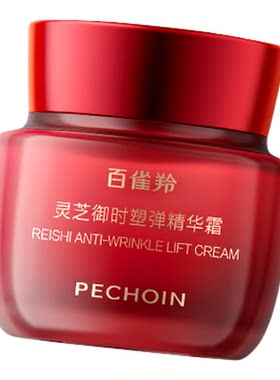 百雀羚灵芝保湿修护胶原精华霜