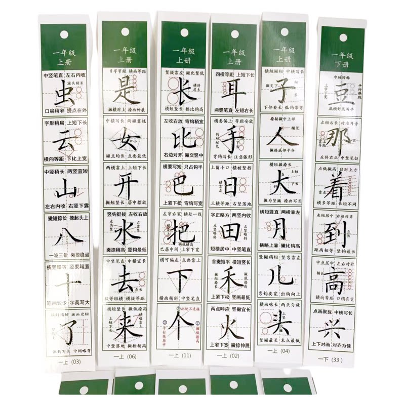 1-6年级楷书硬笔练字卡教学口诀