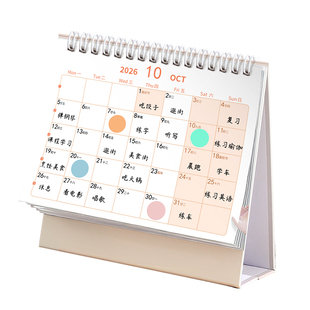 新款指定发财好运台历大格子记事2026年桌面打卡备忘日历办公桌创意摆件日历表计划本工作学习考研翻页台历本