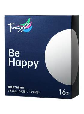 德国进口月经神器导管式卫生棉条