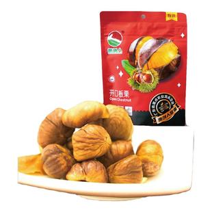 原创人开口板栗仁即食河源特产礼盒包装整箱8袋1箱坚果送礼坚果