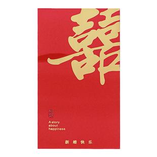 小红包结婚专用2024封新款改口婚礼用的利是封新婚订婚创意迷你大