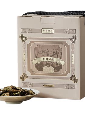 福鼎老白茶2016云山春片枣香散茶