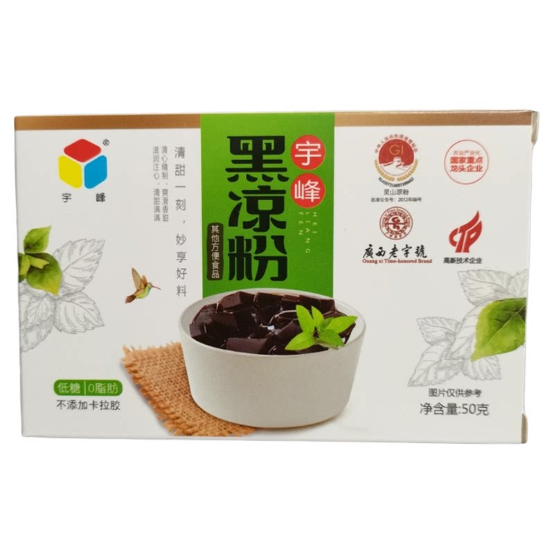 广西宇峰黑凉粉50克家用摆摊速食
