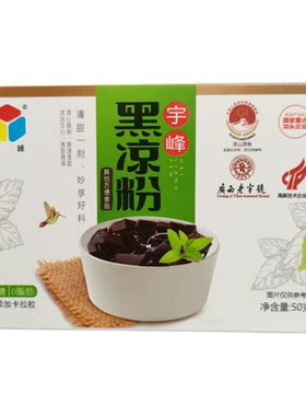 广西宇峰黑凉粉50克家用摆摊速食