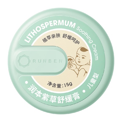 润本婴儿舒缓膏宝宝儿童紫草膏