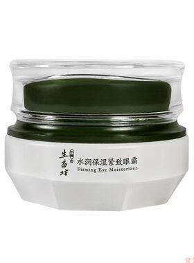生态坊补水保湿紧致眼霜
