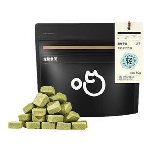 喵咪颜究社车前子小方块猫草粒冻干猫咪零食车前子壳粉猫草棒助排
