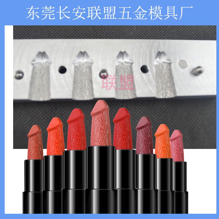 彩妆配件厂家供应单色蘑菇头口红填充铝模具12孔 交期快速