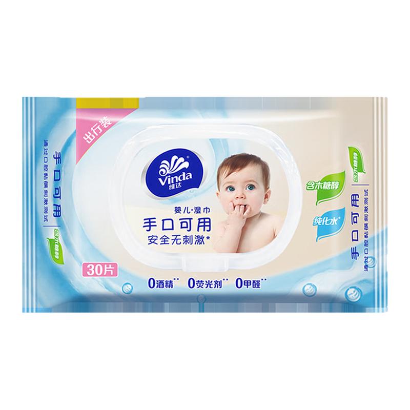 维达婴儿湿巾新手口可用80片