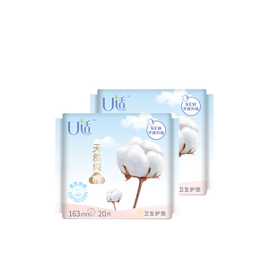 新品上市U适纯棉轻柔无边护垫163mm 零感超薄卫生棉垫透气2包40片
