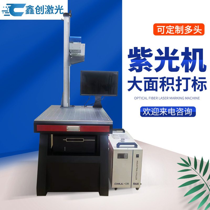 3D动态激光打标机光纤紫外co2金属塑料大面积激光雕刻机镭雕机
