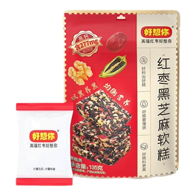 好想你蜜饯糕点点心养生零食休闲小吃食品红枣黑芝麻核桃仁软糕
