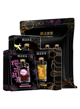 膜法世家补水保湿三合一黑面膜
