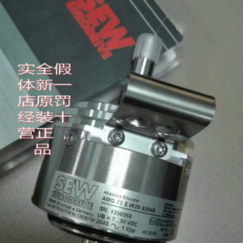 议价AS7W/AV7W  13630768 AMG 73 S W29 S2048 赛威SEW编码器