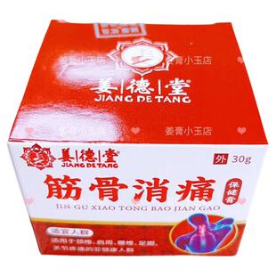 姜德堂姜艾膏外用发热姜膏膝盖关节刮痧按摩精油通经络身体乳马膏