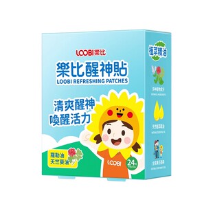 【U先试用】乐比醒神贴提神贴学生上课成人开车犯困防瞌睡晕车贴