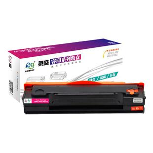 莱盛PAT-PD219粉盒 适用奔图 P2509 M6509 M6559 M6609奔图易加粉硒鼓 终身技术支持