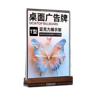 台卡展示牌亚克力桌面立牌桌牌胡桃木纹展示架广告牌A4水牌菜单价格表价目a5广告牌点餐牌酒水茶水单内页定制