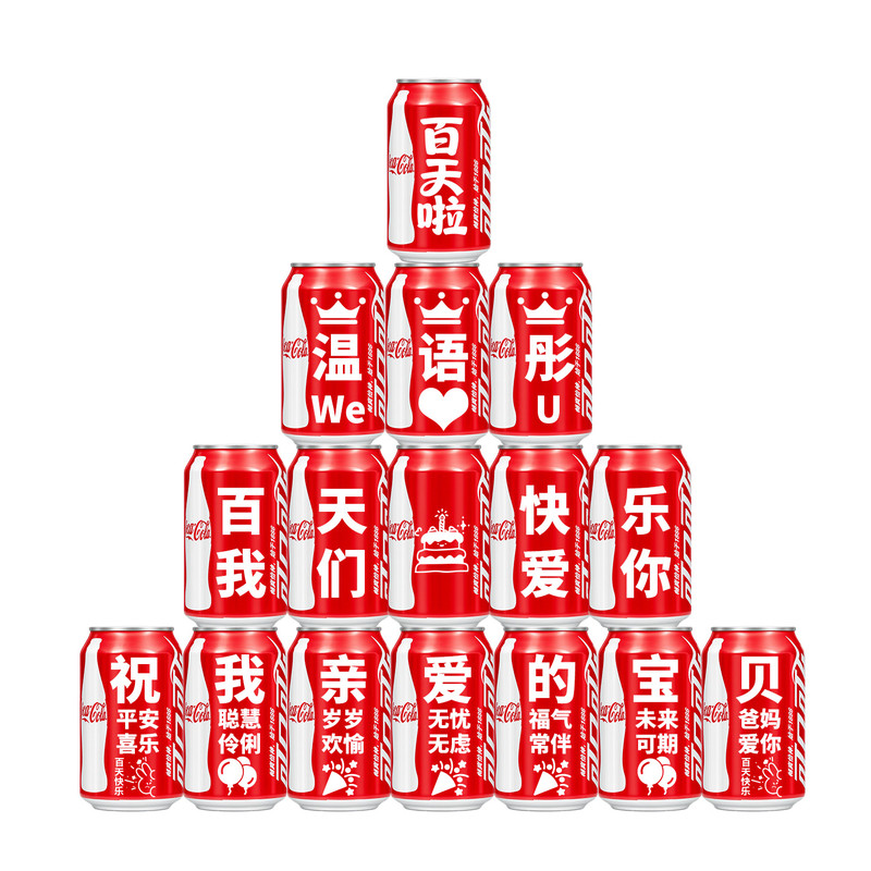 宝宝百天可乐易拉罐刻字摆件