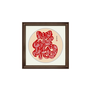 进门福字挂画玄关装饰画喜庆兔年画新中式入户画客厅壁画2026新款