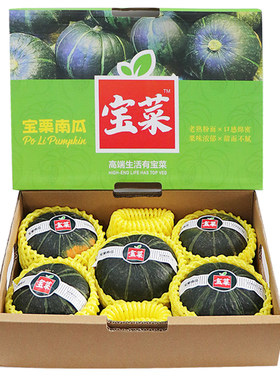佳农宝菜宝栗贝贝南瓜礼盒顺丰