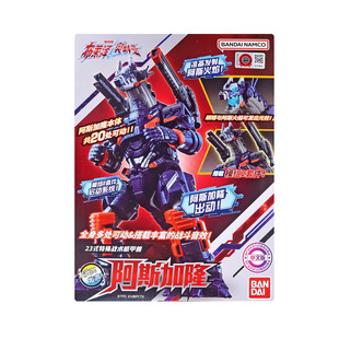 万代布莱泽奥特曼阿斯加隆机器人中文版声光模型儿童玩具