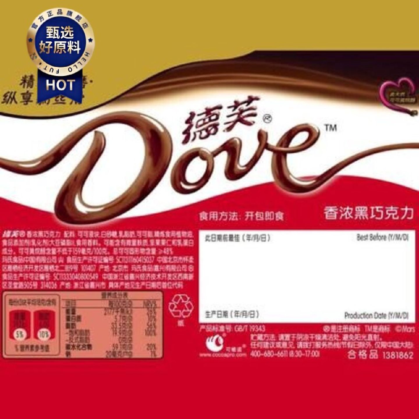 新疆包邮西藏结婚喜糖喜饼散装巧克力订婚生宝宝满月专用混合装