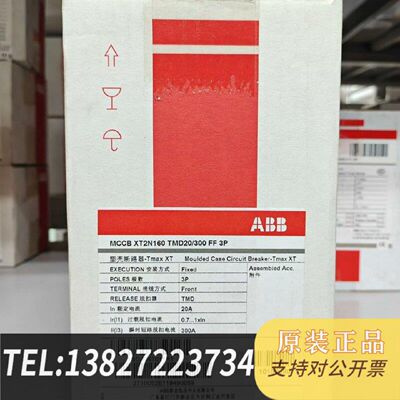 原装正品ABB塑壳断路器XT2N160TMD20300FF3现货议价