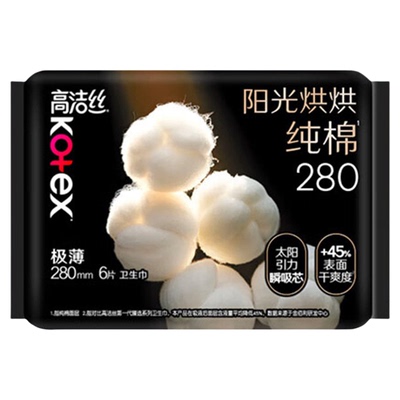 高洁丝阳光烘烘纯棉夜用280mm