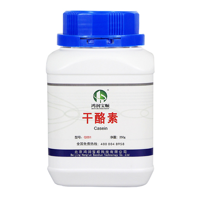 干酪素丨 水解酪素丨水解乳蛋白 酸水解酪蛋白 酪蛋白 培养基试剂